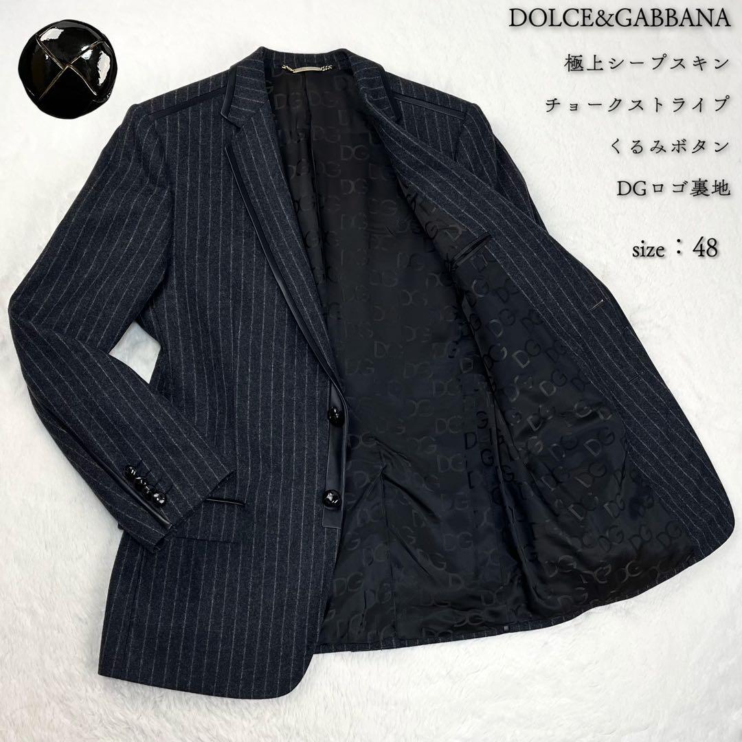最高級 ドルチェ&ガッバーナ シープスキン マティーニ ブレザー 胡桃釦 48