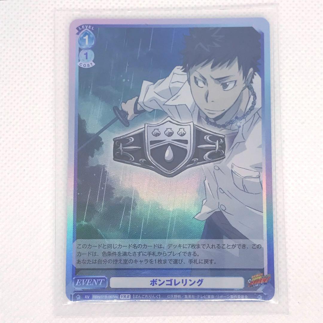 未使用 ヴァイスシュヴァルツブラウ RBN/01B-067Va ボンゴレリング