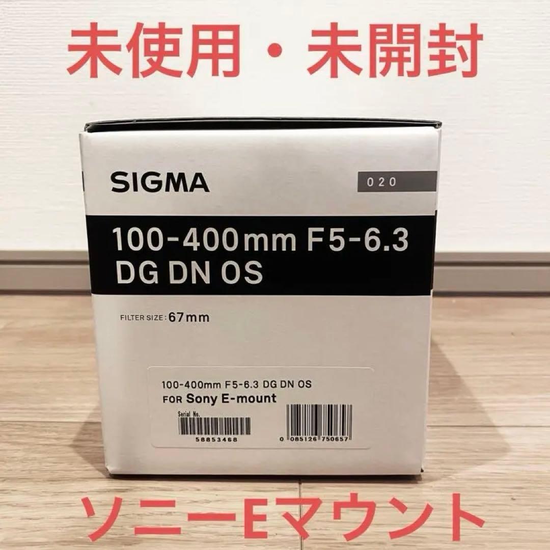 (未使用・未開封)SIGMA 100-400mm F5-6.3ソニーEマウント用
