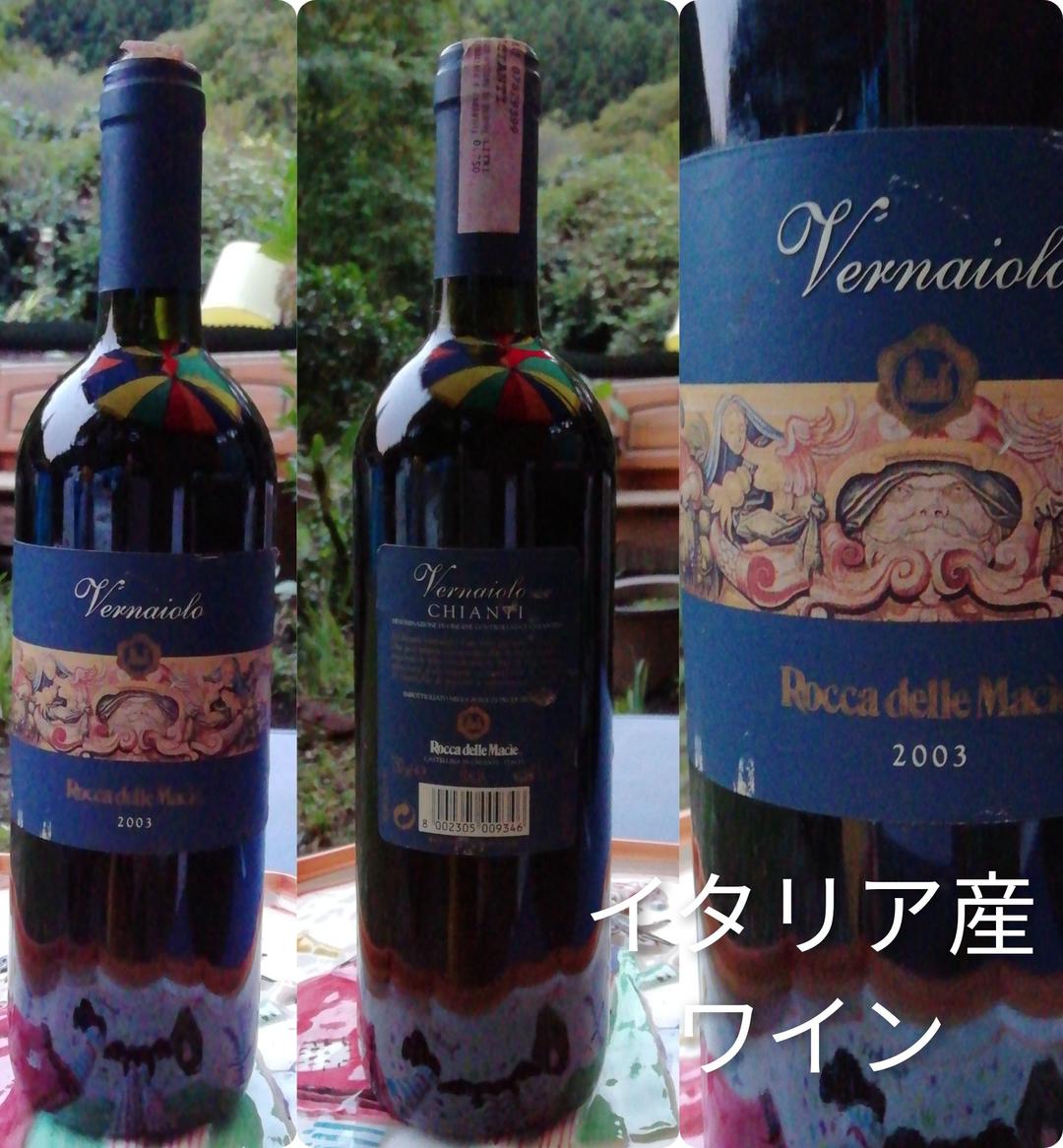 Vernaiolo CHIANTI イタリアワイン2003年物