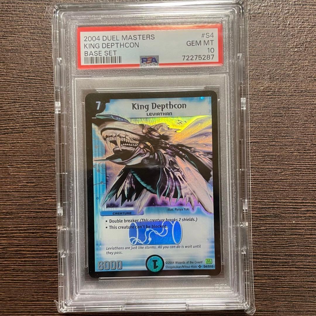 デュエマ キングオリオン 英語版 PSA10