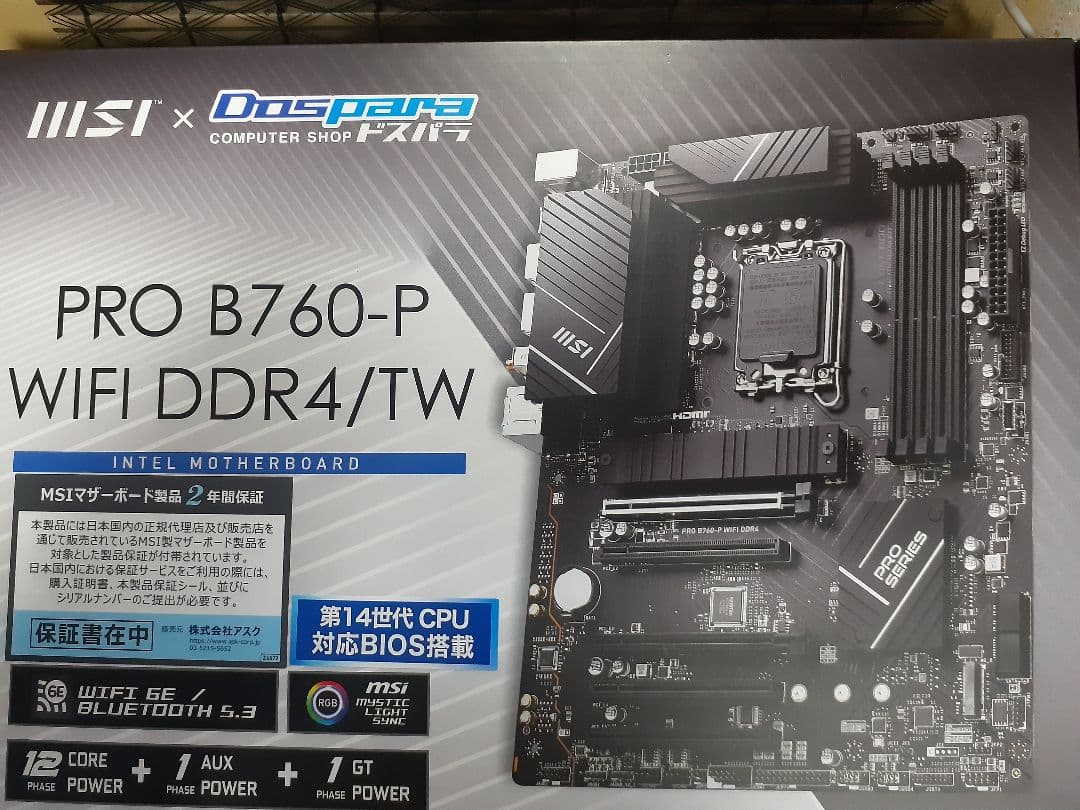 MSI マザーボード PRO B760-P WIFI DDR4/TW