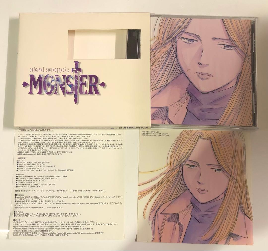 「MONSTER」オリジナルサウンドトラック2 蓜島邦明　シール付き
