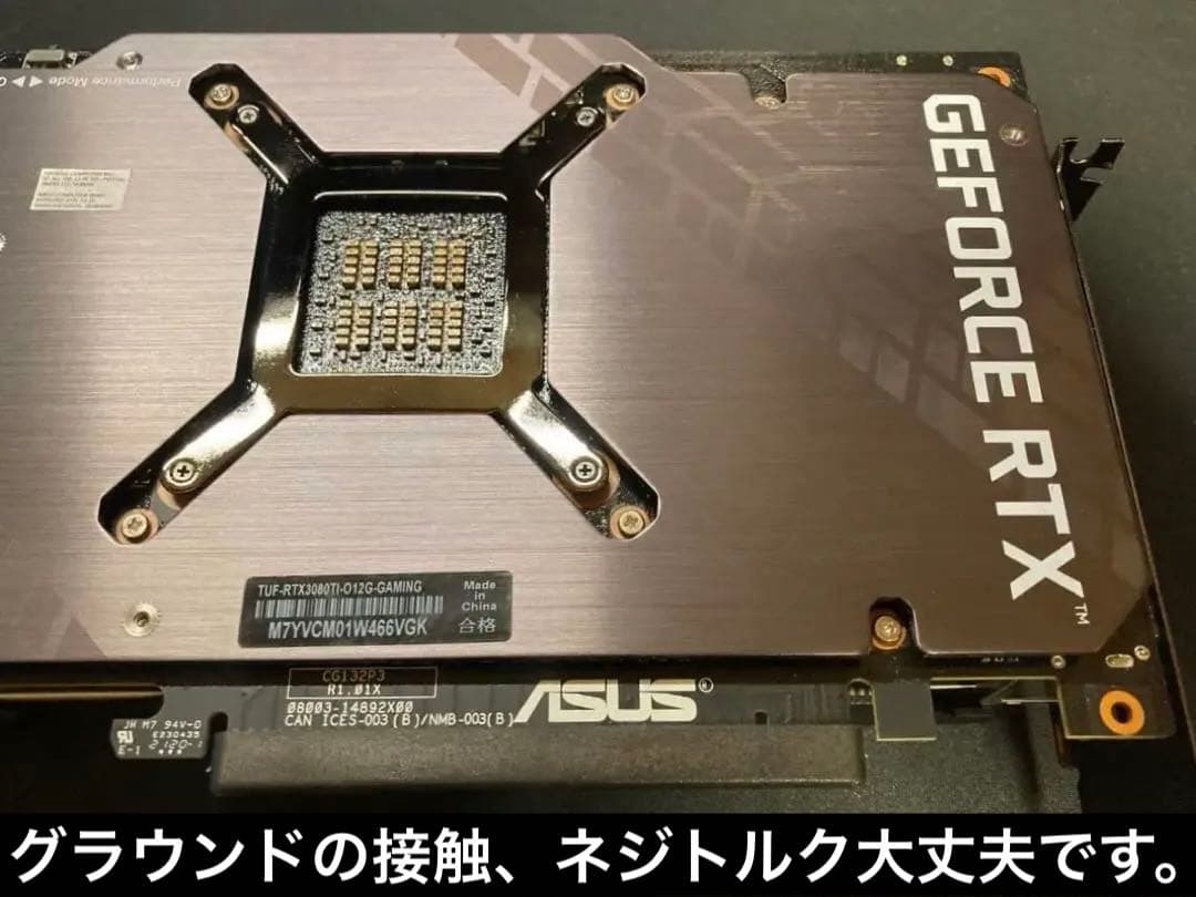 ね*す様 冷却系整備済みASUS TUF GAMING RTX3080ti美品