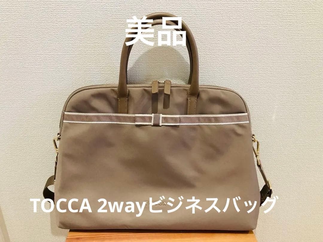 【美品】TOCCA 2wayビジネスバッグ