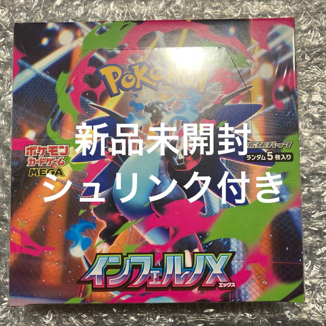 ポケモンカードゲーム インフェルノX シュリンク付き