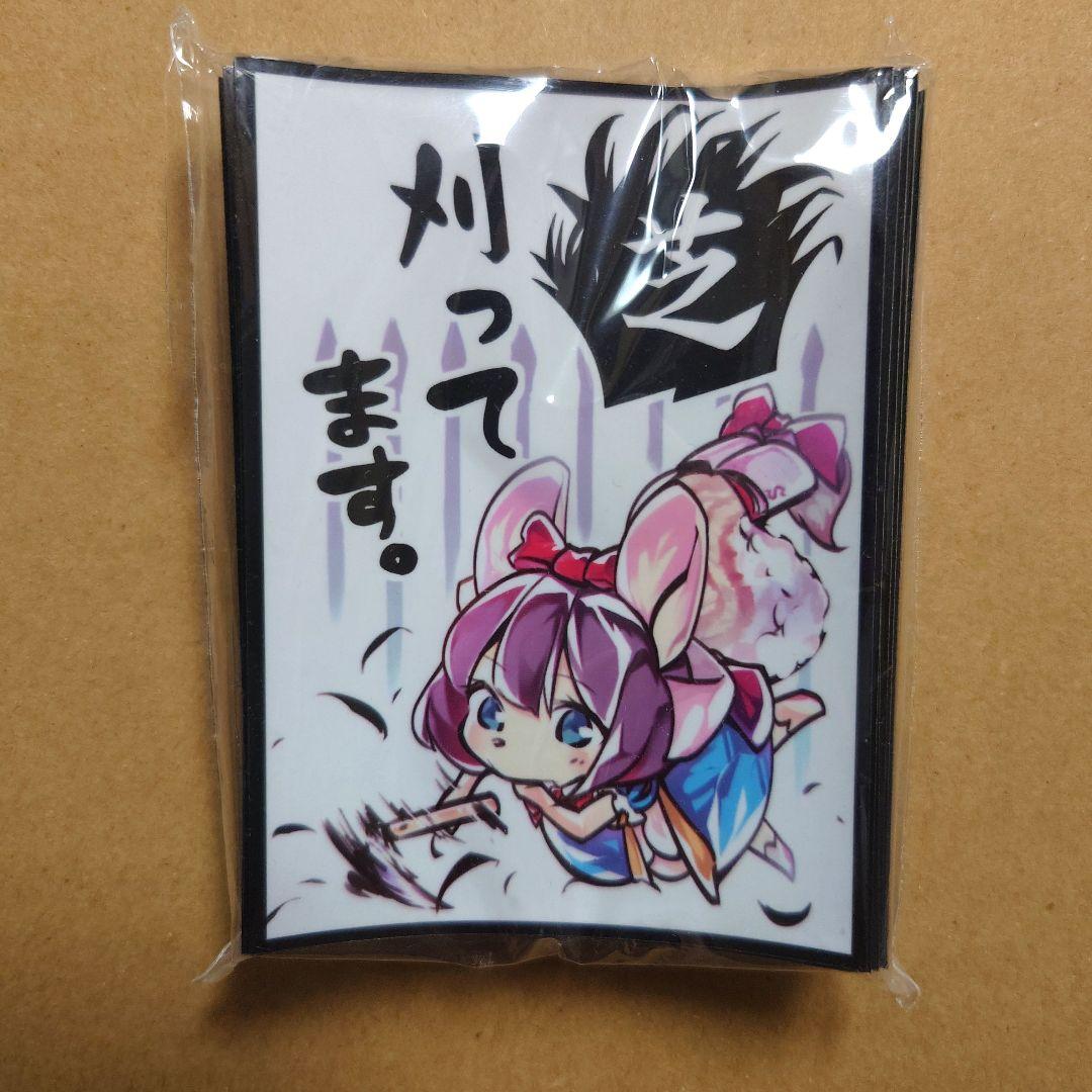 遊戯王　妖精伝姫-シラユキ 芝刈ってます　Cake Rabbits　スリーブ