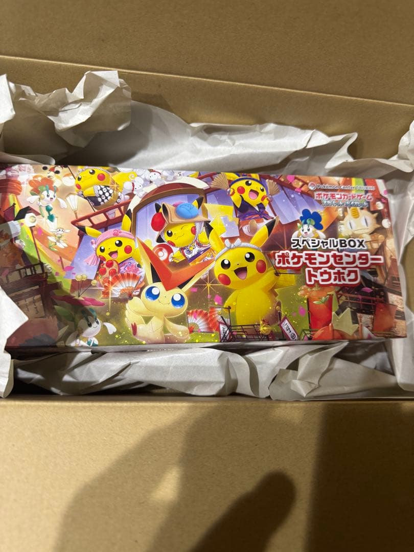 ポケモンカード　スペシャルBOX ポケモンセンター トウホク（未開封）