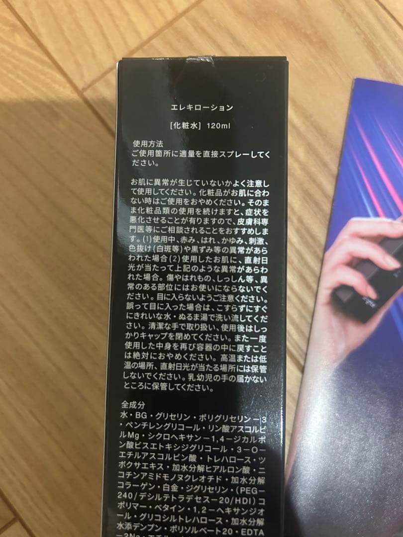 Brighte ELEKIBRUSH 美顔器　専用化粧水付き