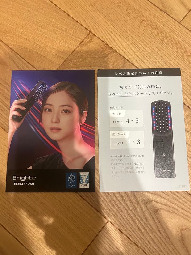 Brighte ELEKIBRUSH 美顔器　専用化粧水付き