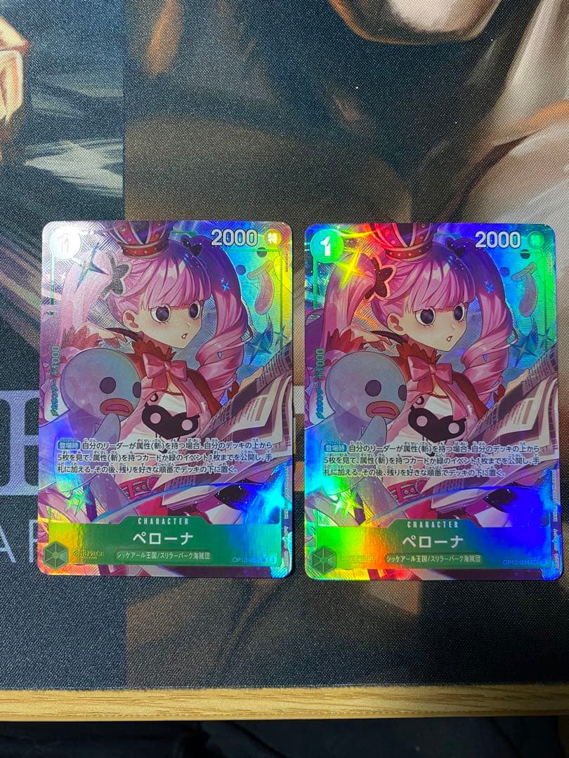 ペローナ SR パラレル OP12-034 2枚セット　師弟の絆