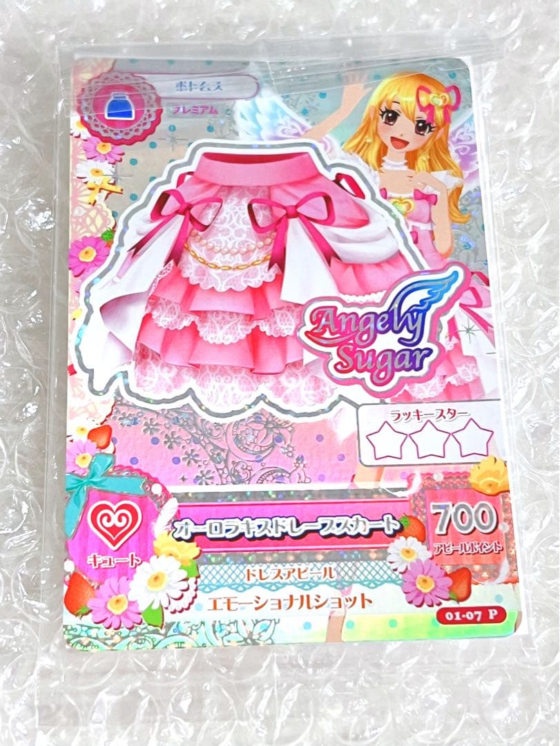 アイカツ オーロラキス ドレープスカート プロモ 星宮いちご