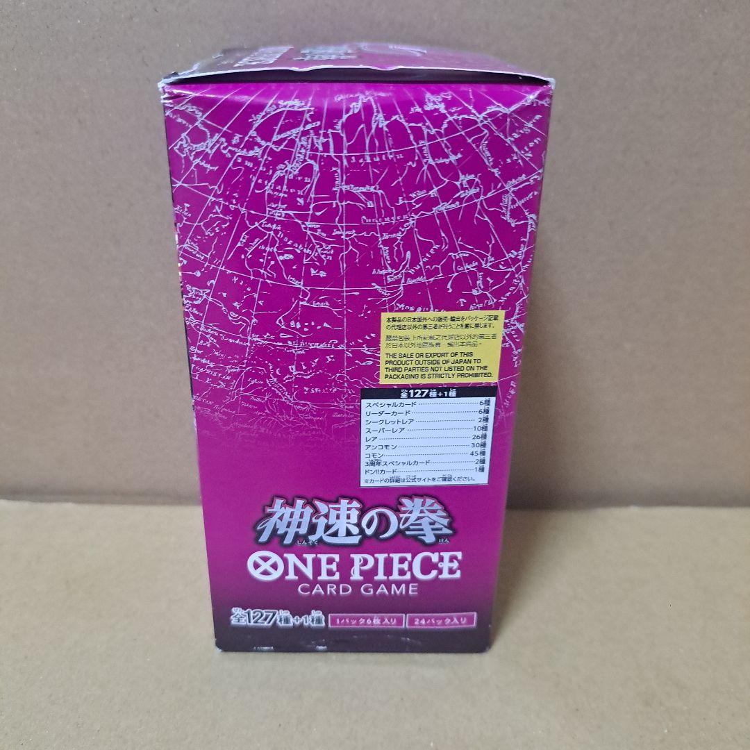 ワンピースカードゲーム 神速の拳 1BOX