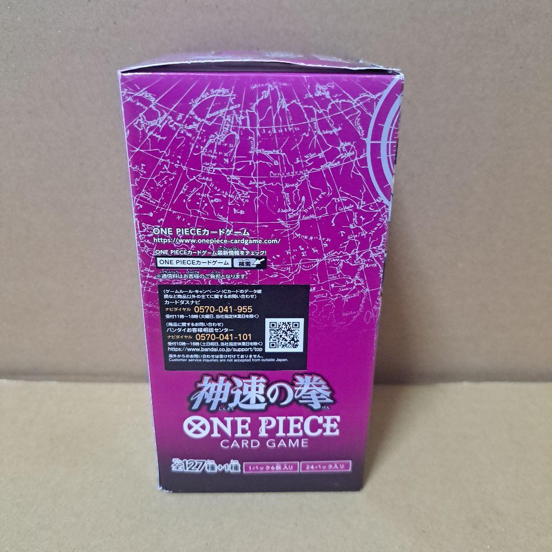 ワンピースカードゲーム 神速の拳 1BOX
