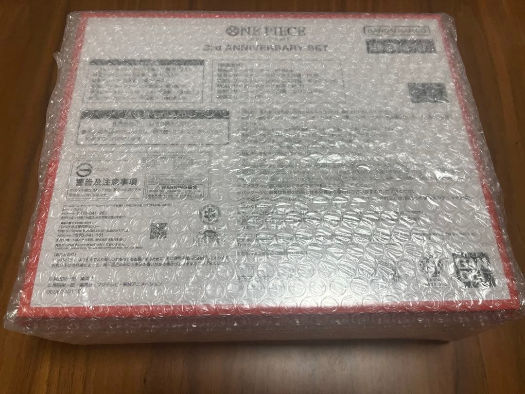 ONEPIECEカードゲーム3rd ANNIVERSARY SET