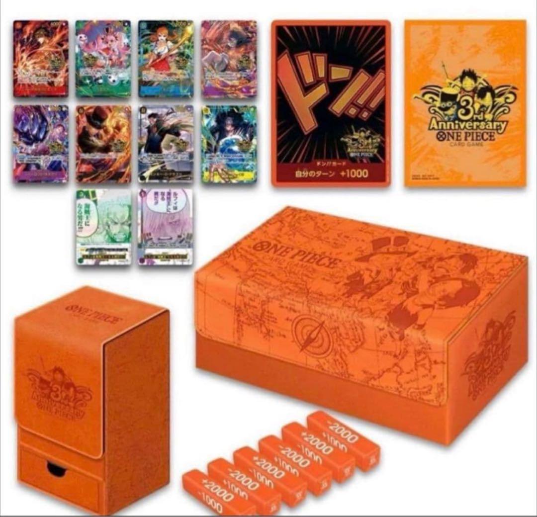 ONEPIECEカードゲーム3rd ANNIVERSARY SET