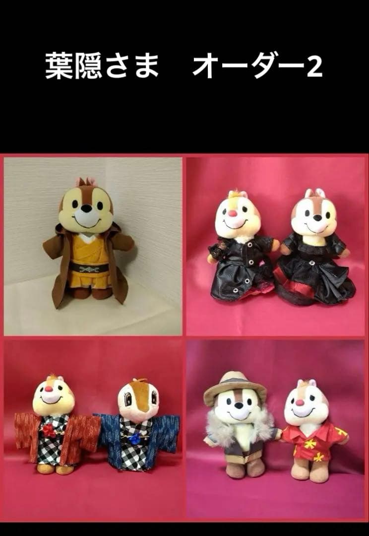 葉隠様オーダー2　ぬいもーずコスチューム（海外ポージー）