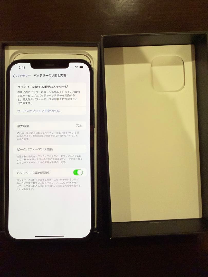 Apple iPhone 12 Pro Max256GB 青