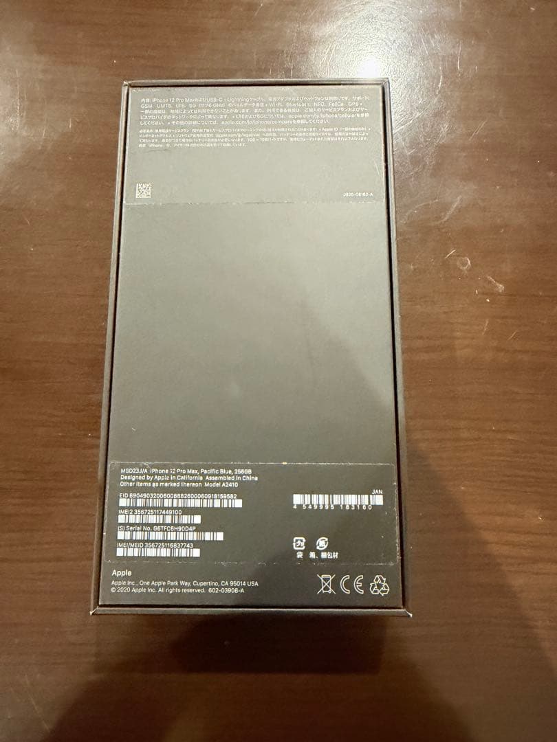 Apple iPhone 12 Pro Max256GB 青