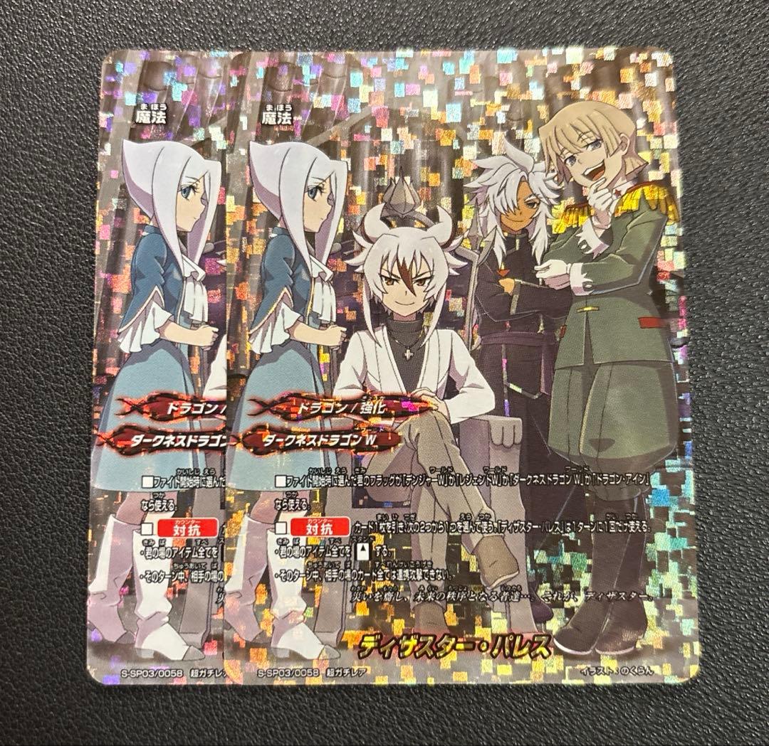 バディファイト　ディザスター　パレス