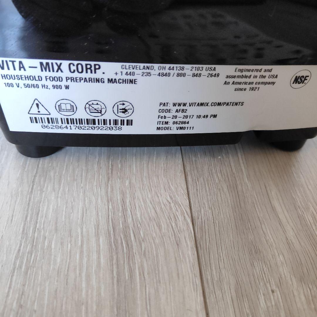 バイタミックス