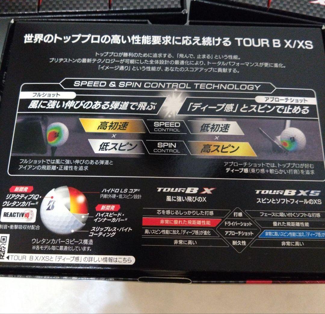 nishi様★ブリヂストン★新品未使用品♪ツアーBX　ホワイト　３ダースセット