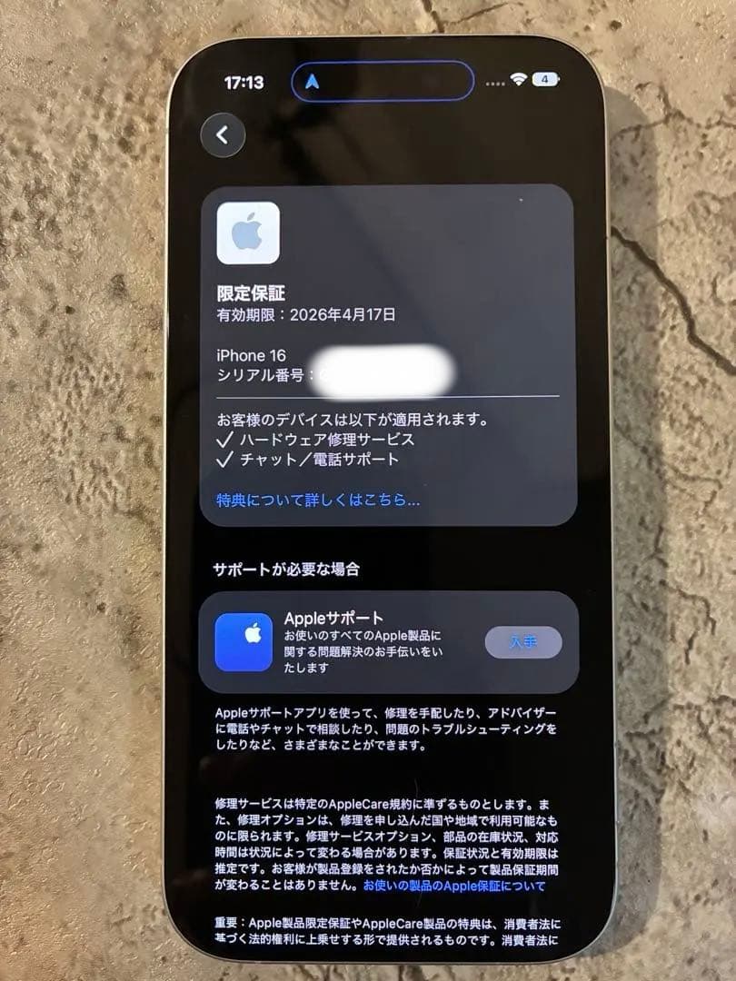 Apple iPhone 16 本体　256 美品　スマートフォン本体