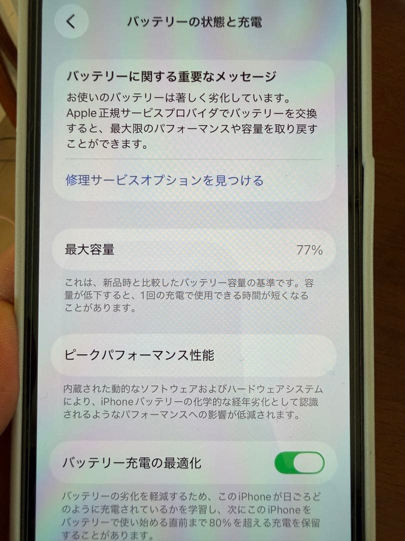 iPhone 14 Pro 512GB ゴールド