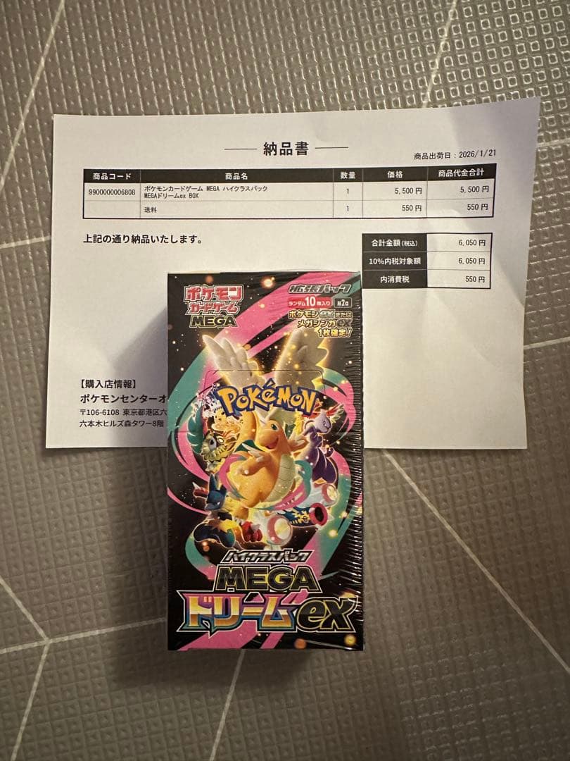 ポケモンカードゲーム MEGA ドリームEX ボックス 未開封 シュリンク付き