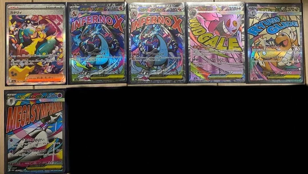 ポケカ　SAR MA まとめ売り　即購入可