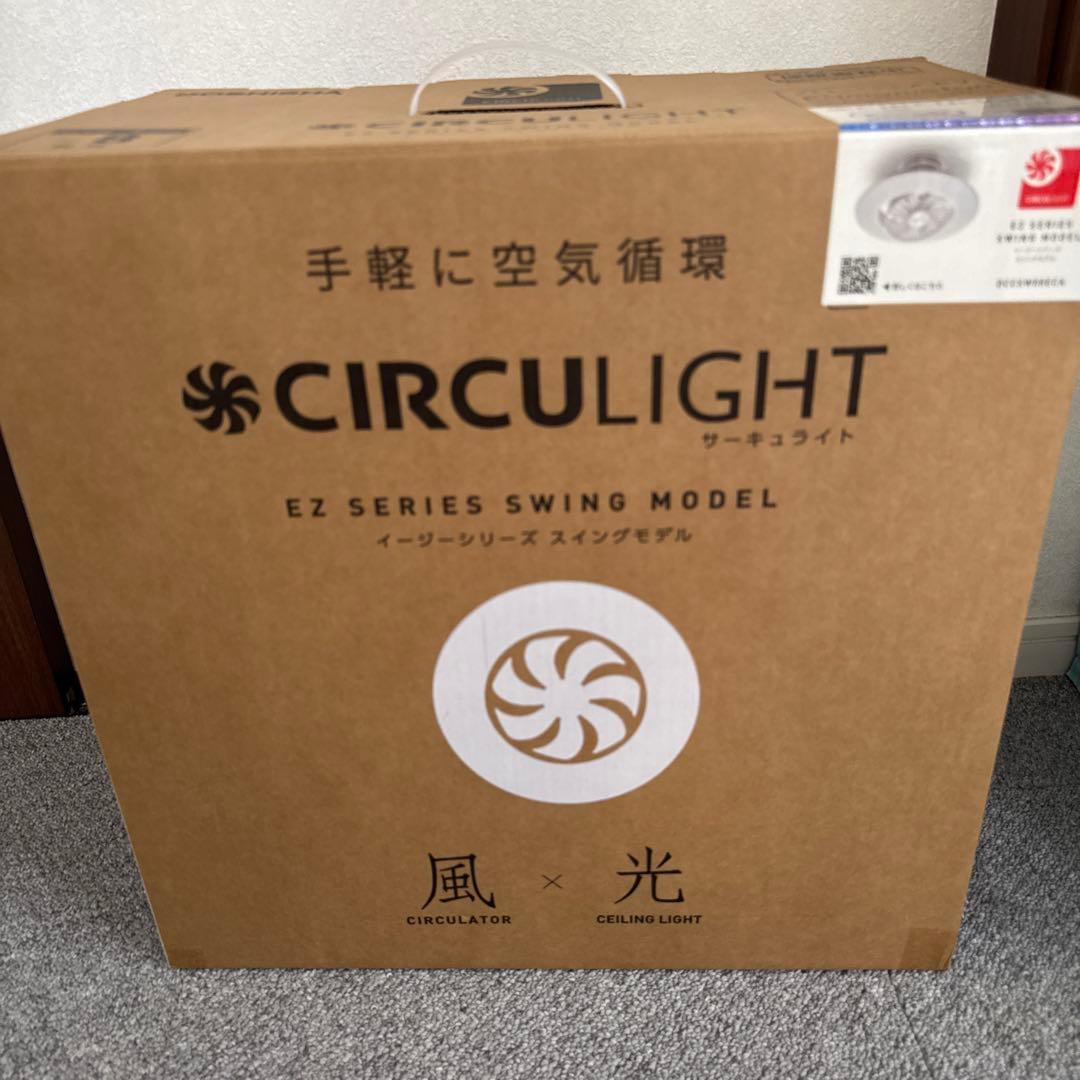 CIRCULIGHT 天井取り付けファン