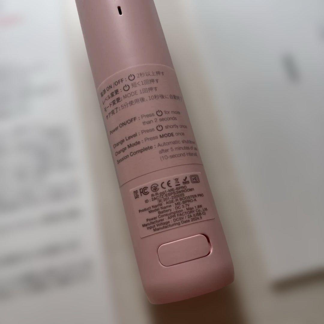 【美品】medicube AGE-R BOOSTER PRO 美顔器