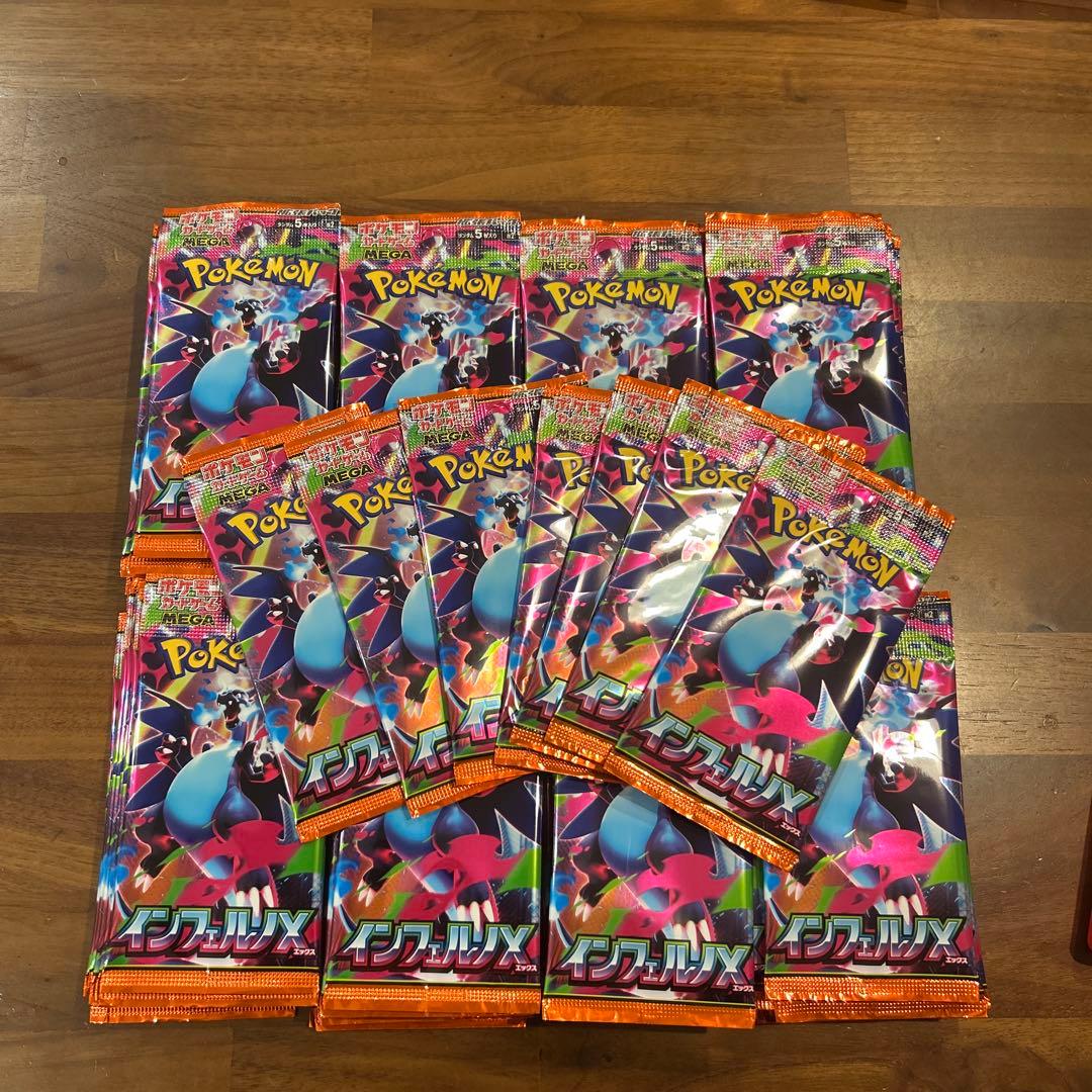 新弾 インフェルノX サーチ済み 未開封パック 87パック