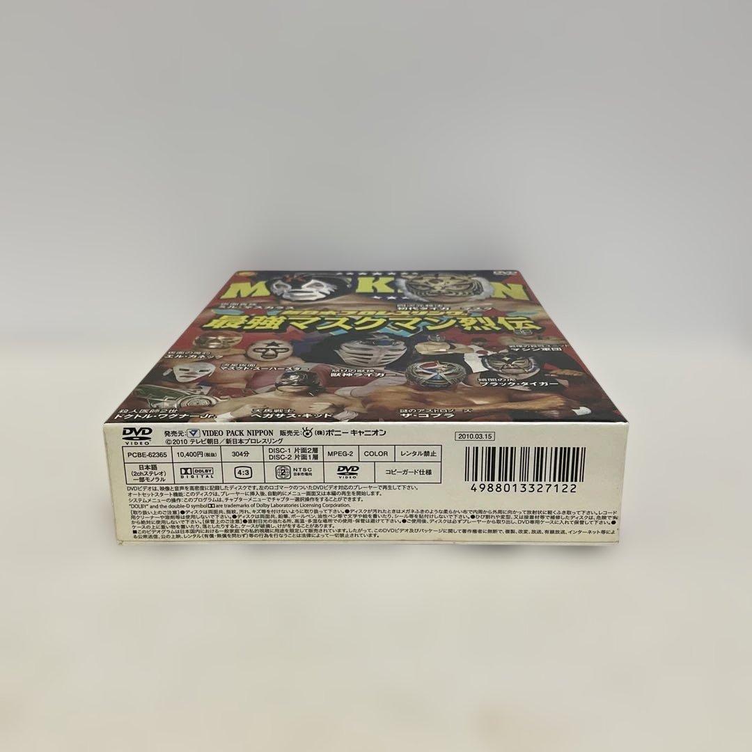 最強!マスクマン烈伝 DVD-BOX〈2枚組〉