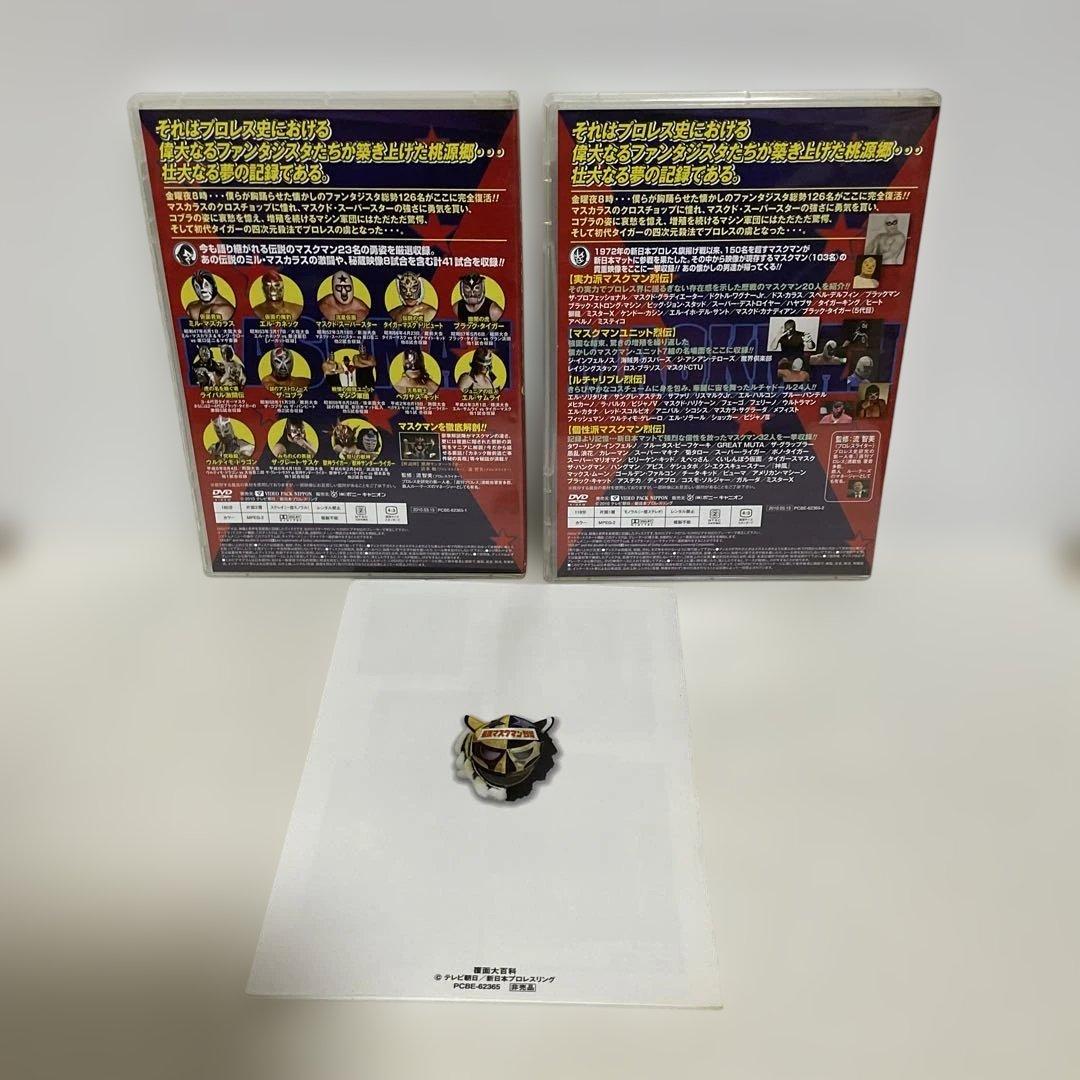 最強!マスクマン烈伝 DVD-BOX〈2枚組〉