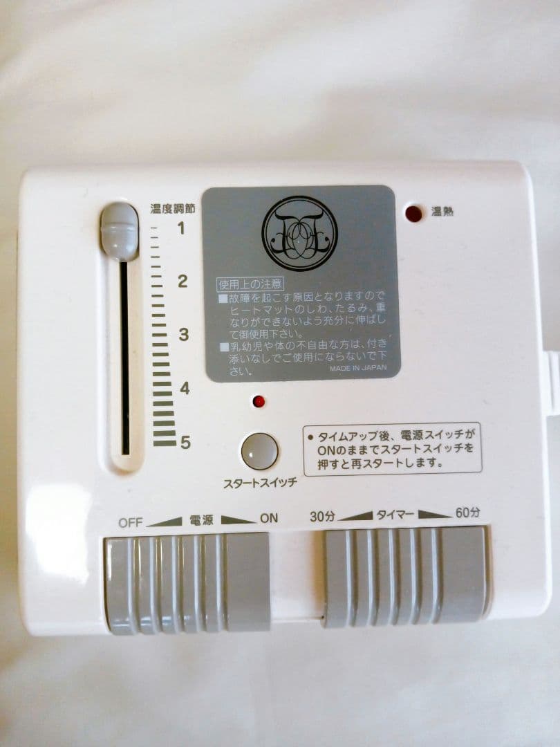 なお　EUROPEAN MIC 岩盤浴ヒートマット