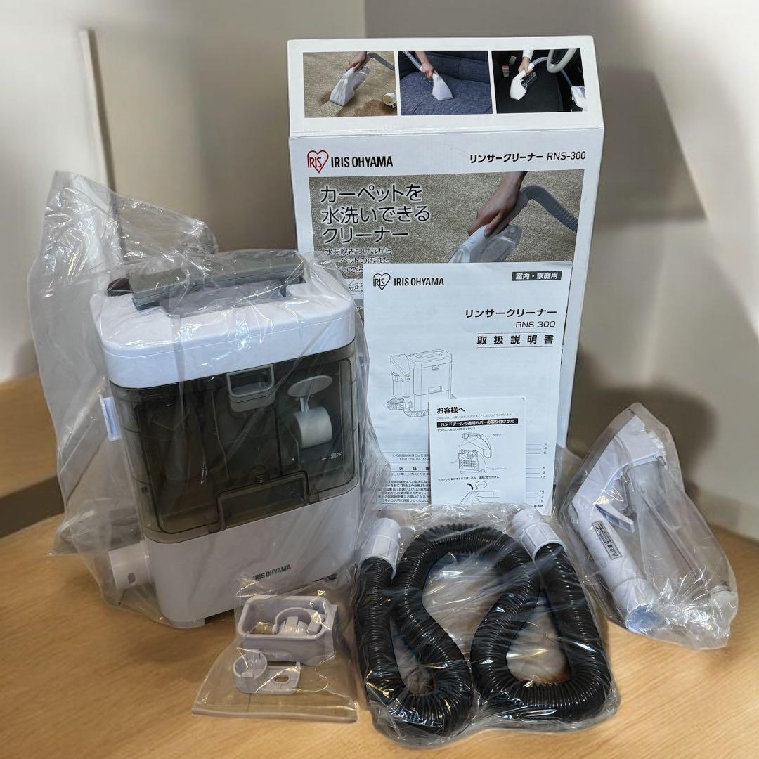 未使用品　リンサークリーナー コンパクトモデル RNS-300アイリスオーヤマ