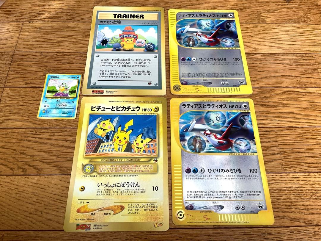 ポケモンカード　スペシャルジャンボカード４枚