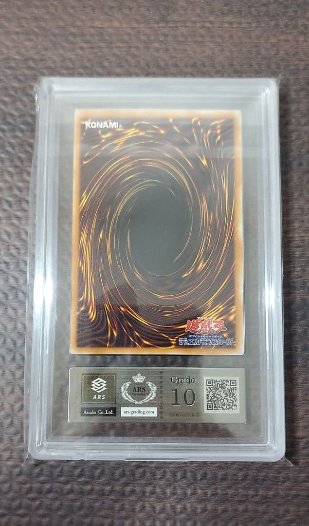 ブラック・デーモンズ・ドラゴン　ARS10【極美品】