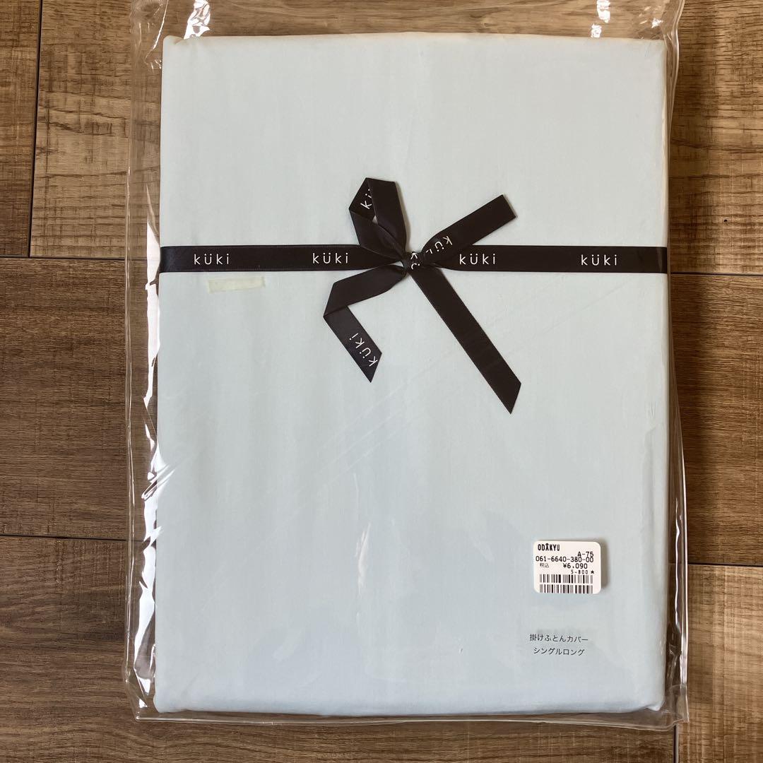 【新品タグ付き】昭和西川 羽毛掛け布団 シングル ダウン93％ 日本製