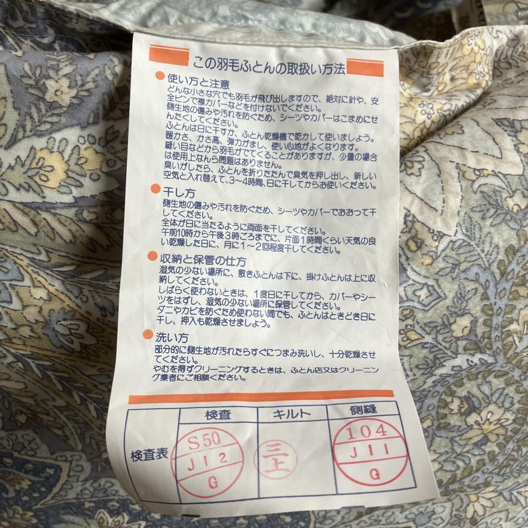 【新品タグ付き】昭和西川 羽毛掛け布団 シングル ダウン93％ 日本製