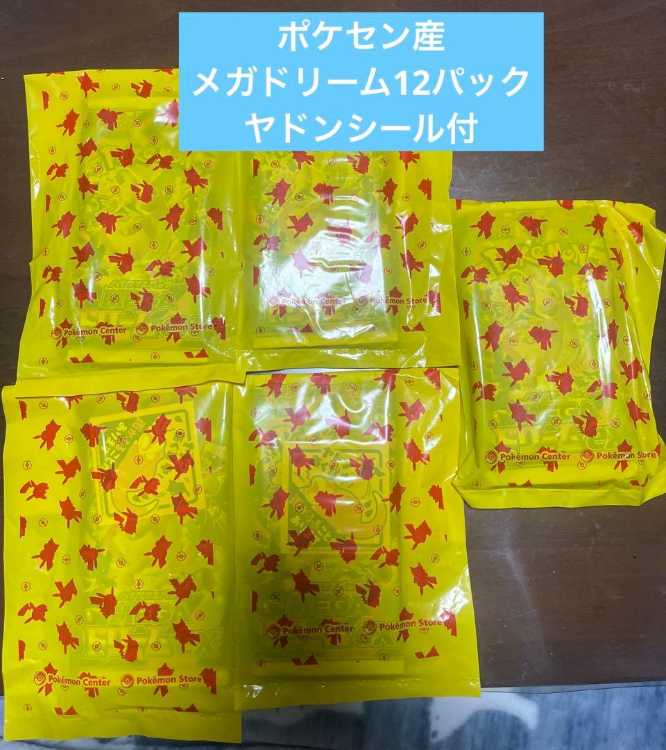 ★ポケセン産★メガドリームex12パック ヤドンシール付き