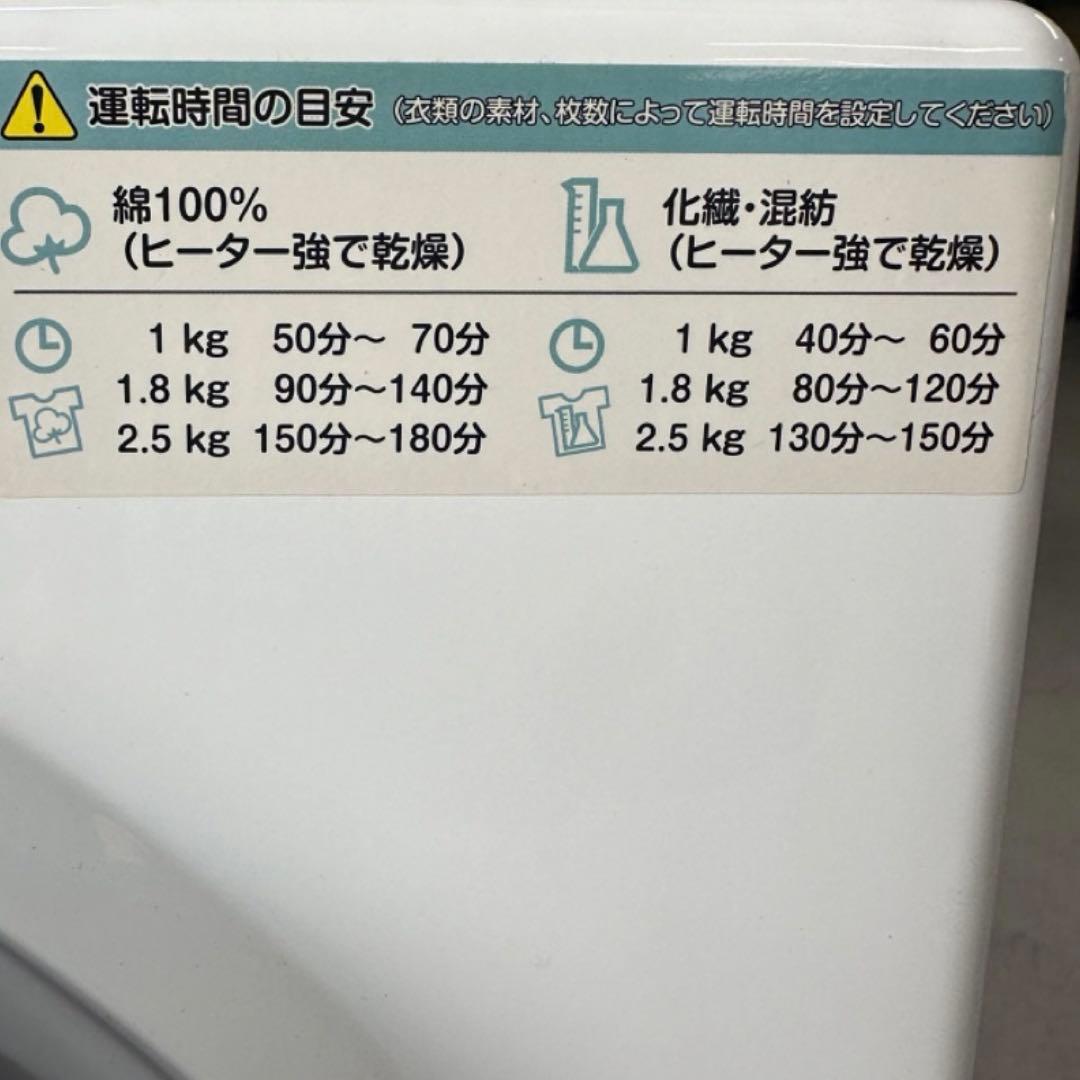 アルミス 小型衣類乾燥機 2.5kg 2021年製 SR-ASD025W