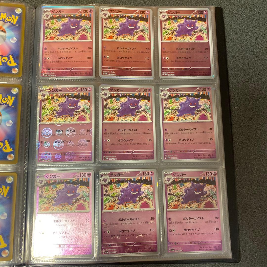 151モンスターボールミラー78枚セット