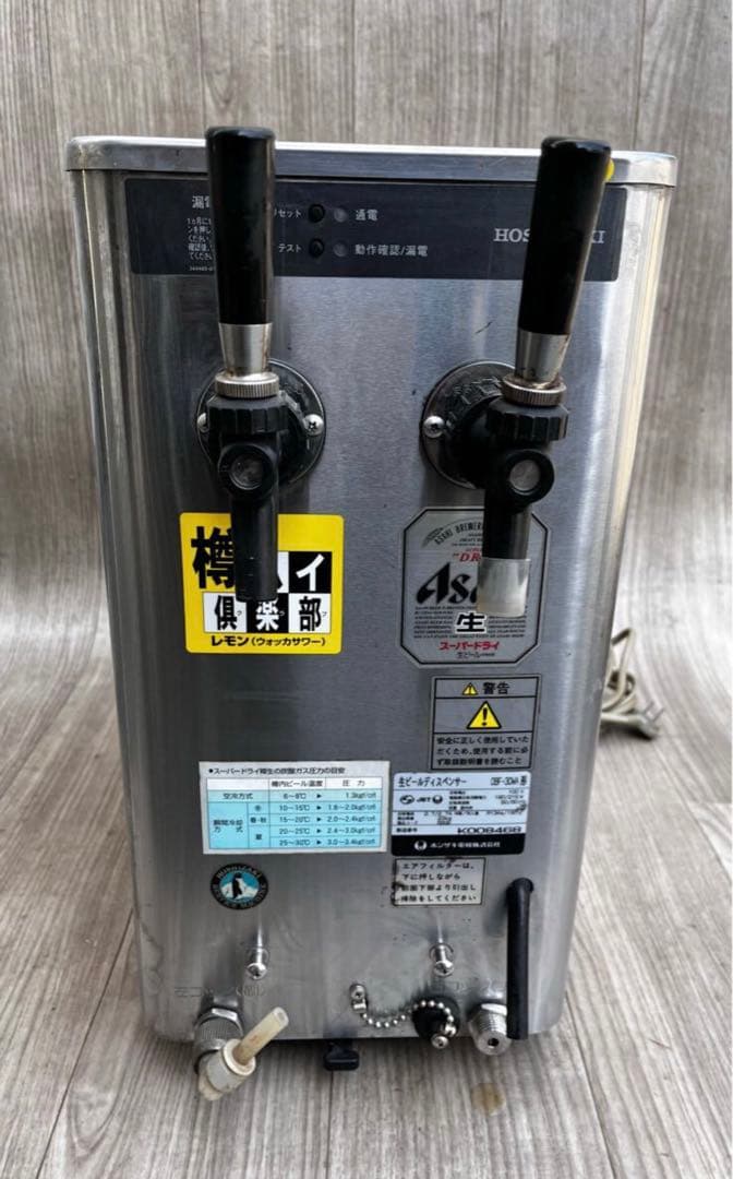 【動作未確認】 ホシザキ生ビールディスペンサービールサーバー　通電確認のみ