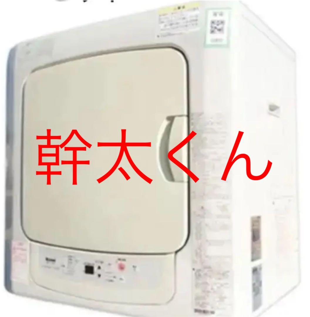 リンナイ　Rinnai5k  ガス衣類乾燥機　　幹太くんです。
