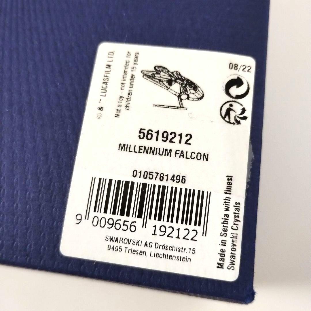 【新品激安希少】スワロフスキー スターウォーズ ミレニアム ファルコン