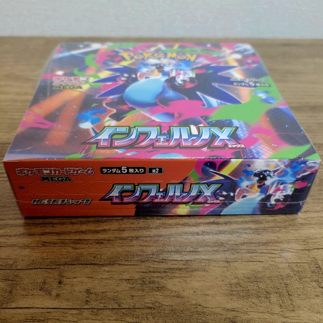 ポケモンカード　インフェルノX　1BOX　シュリンク付き