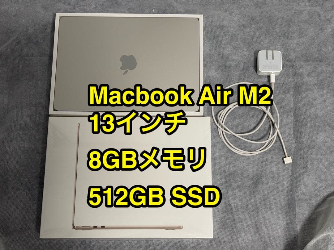【美品】Macbook Air M2 13インチ 8GB 512GB SSD