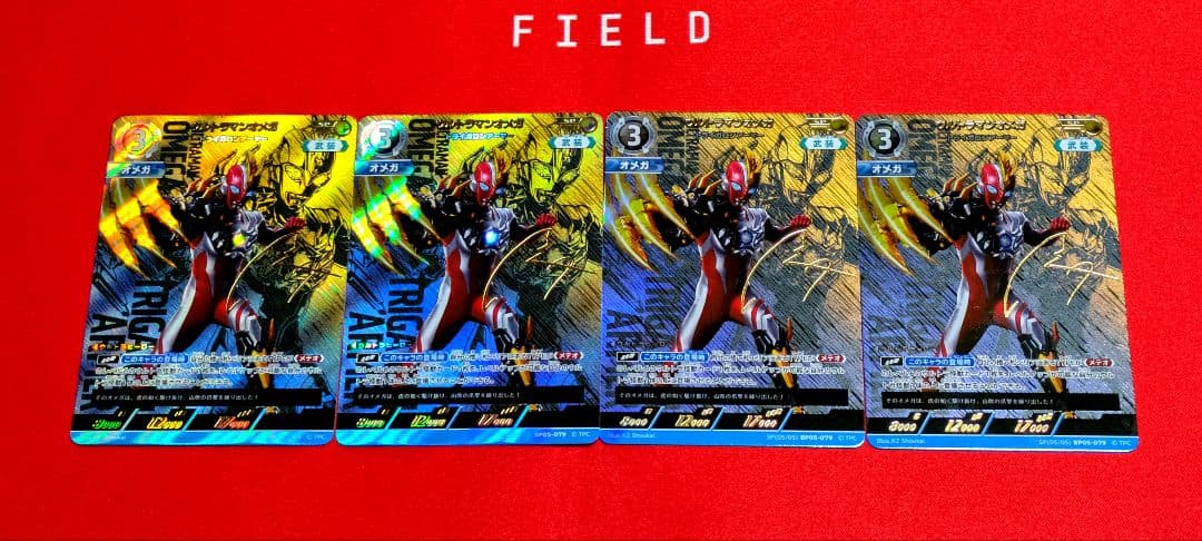 ウルトラマンカードゲーム オメガ SP トライガロンアーマー 4コン
